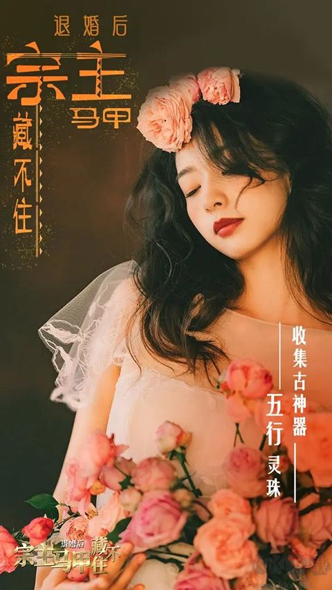 退婚后宗主馬甲藏不住