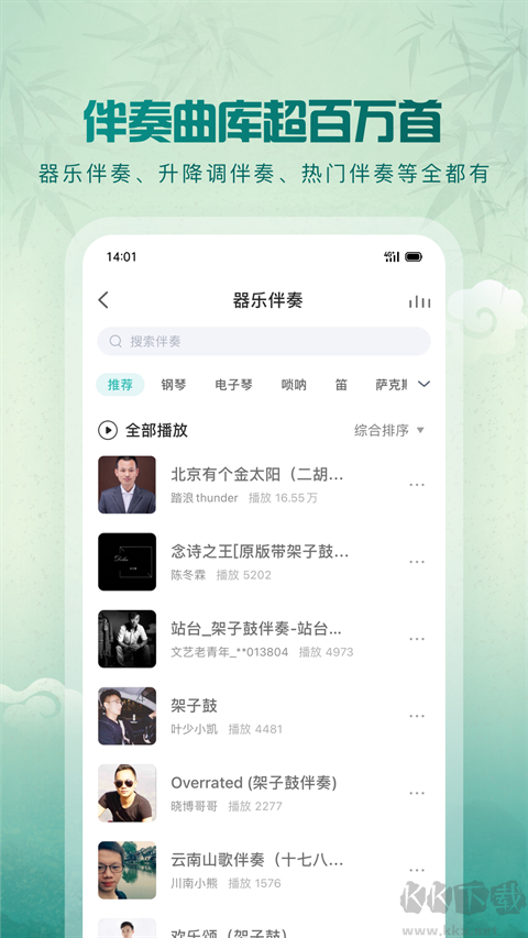 5sing中國原創(chuàng)音樂基地