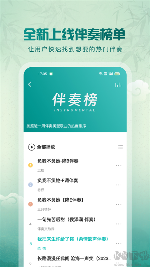 5sing中國原創(chuàng)音樂基地