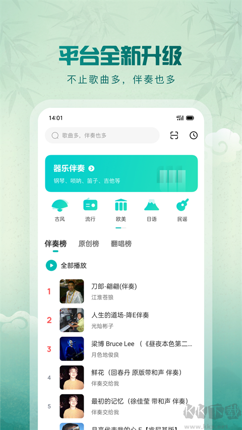 5sing中國原創(chuàng)音樂基地