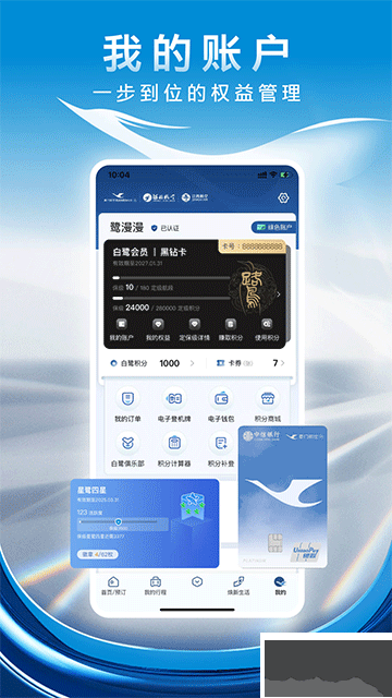 廈門航空