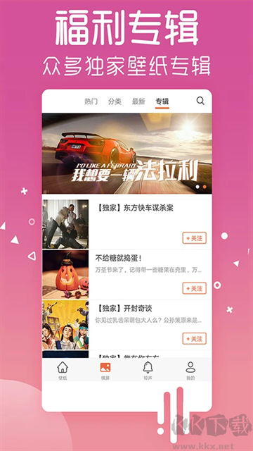 愛壁紙