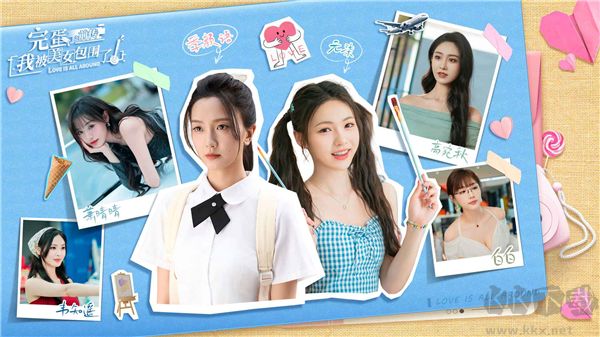 完蛋我被美女包圍了之前傳