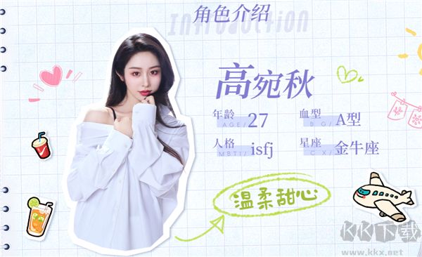 完蛋我被美女包圍了之前傳