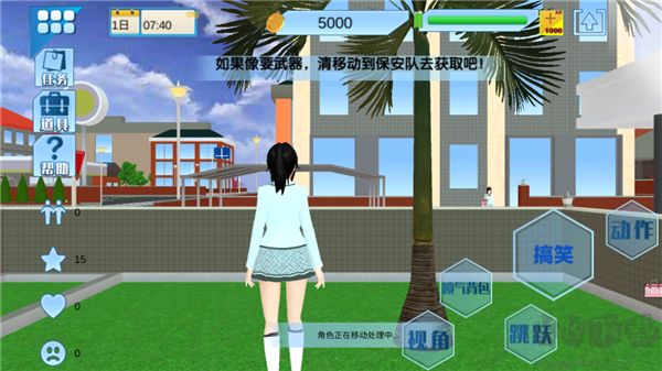 一日校園女友