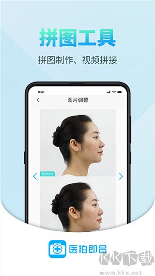 醫(yī)拍即合最新版