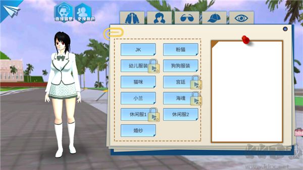 一日校園女友