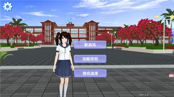 一日校園女友