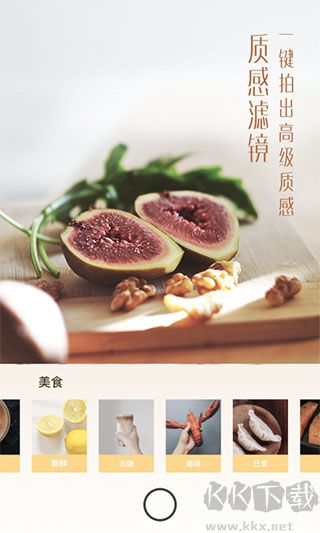 有咔相機app安卓版