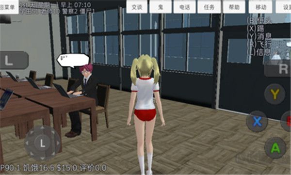 校園女生模擬器(SchoolGirls Simulator)