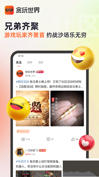貪玩游戲盒子
