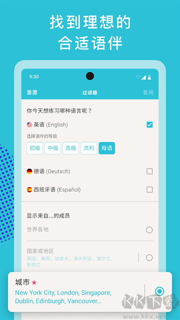Tandem(語(yǔ)言交換)