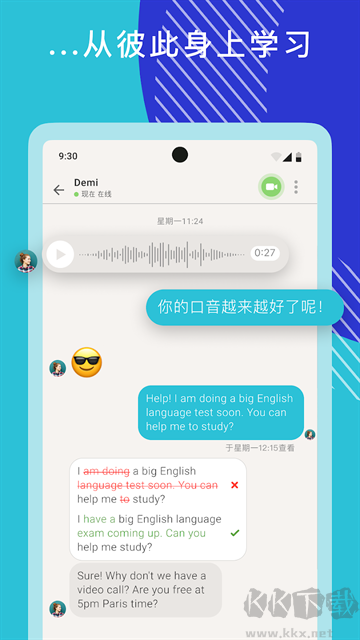 Tandem(語(yǔ)言交換)