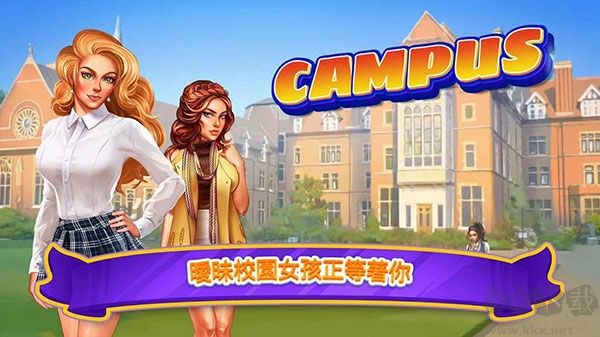 曖昧校園模擬約會(huì)(Campus)