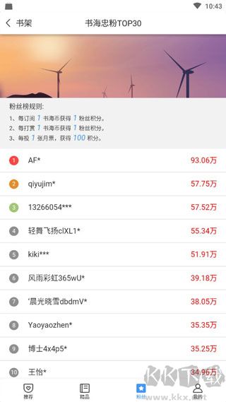 書海閱讀純凈版
