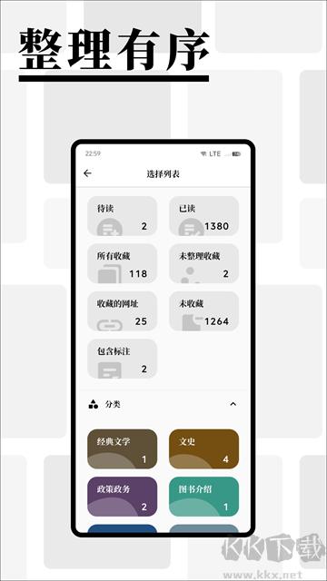 慢讀小說app