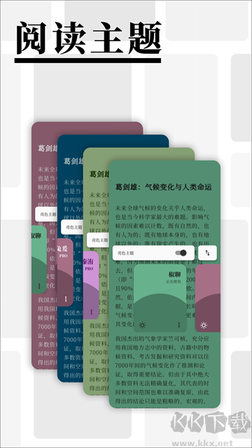 慢讀小說app