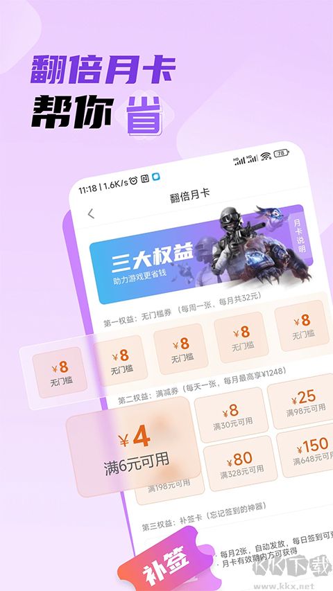 雷電圈