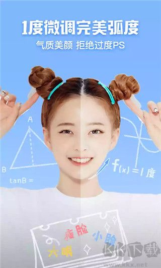 美美相機(jī)手機(jī)版