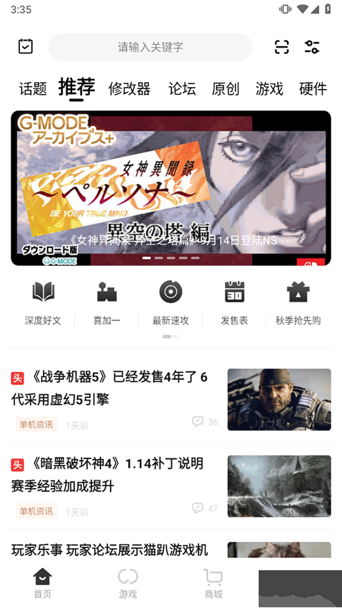 3DMGAME