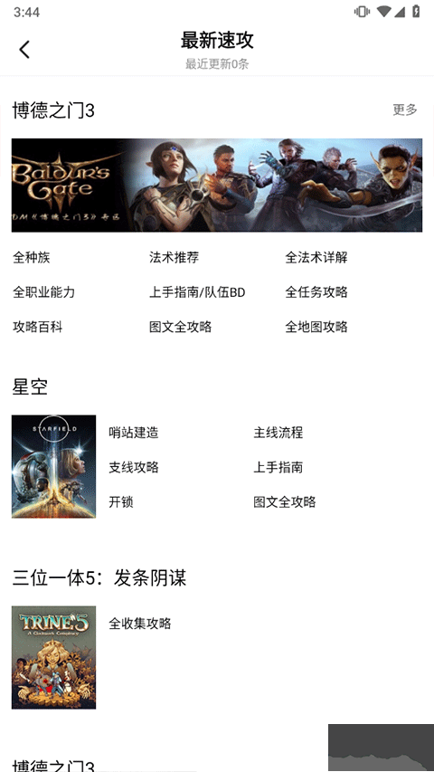 3DMGAME