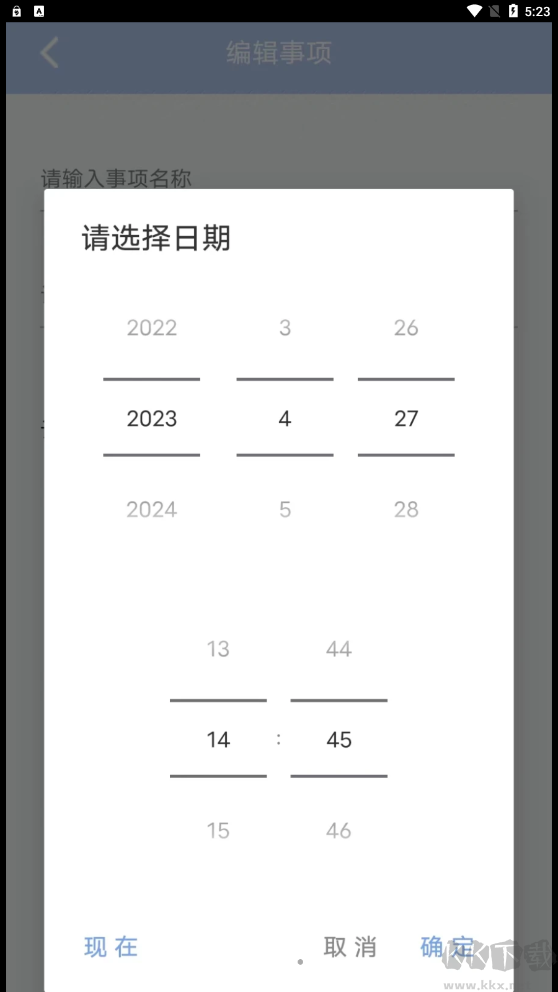 云朵待辦