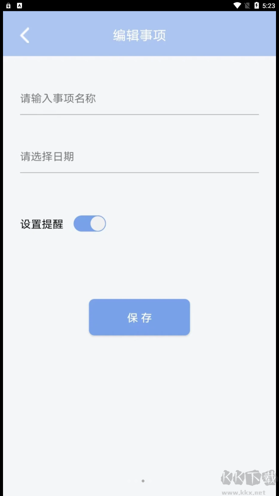 云朵待辦