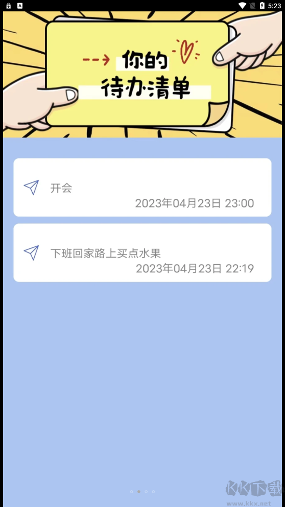 云朵待辦