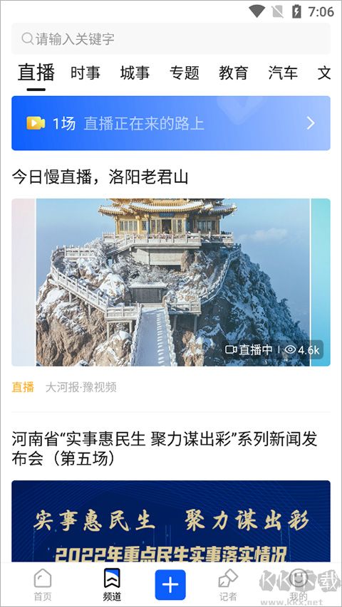 豫視頻