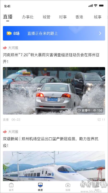 豫視頻
