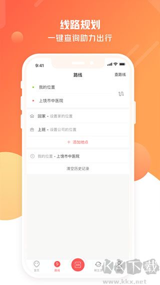 饒城通