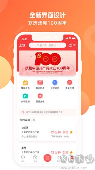 饒城通