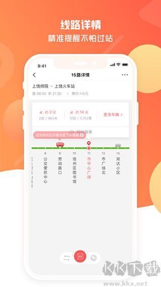 饒城通
