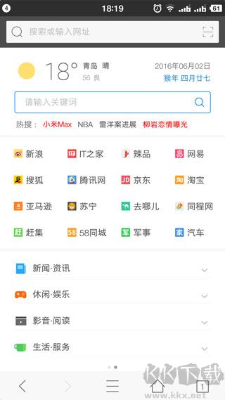 旗魚瀏覽器app