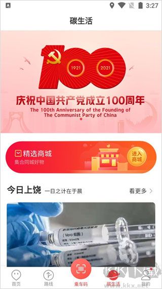 饒城通