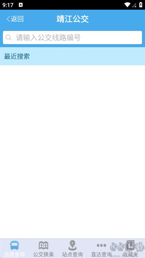 靖江智能掌上公交