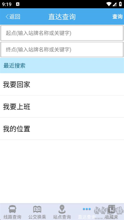 靖江智能掌上公交