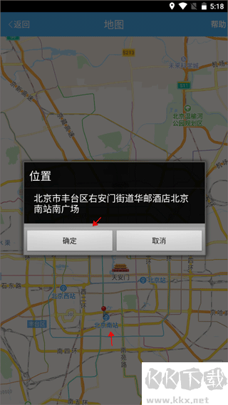 靖江智能掌上公交