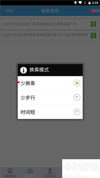 靖江智能掌上公交