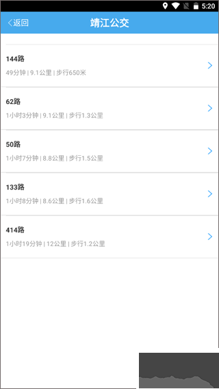靖江智能掌上公交