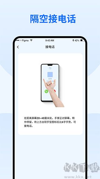 隔空手勢app免費版