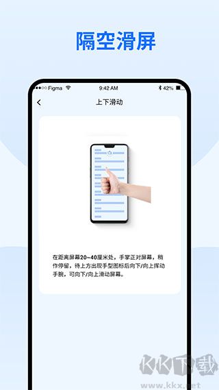 隔空手勢app免費版