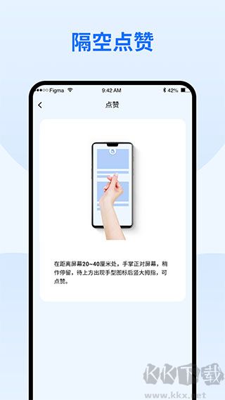 隔空手勢app免費版