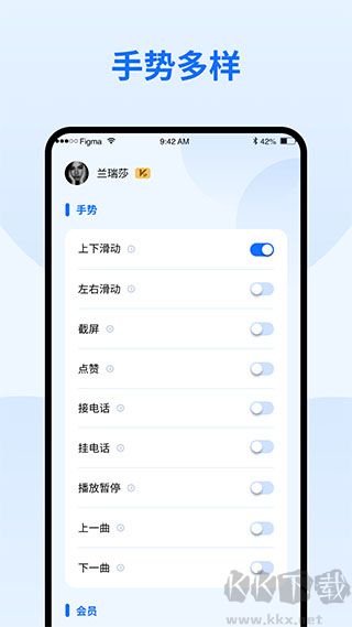 隔空手勢app免費版