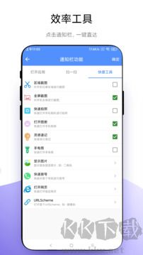 自定義通知欄