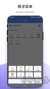 自定義通知欄
