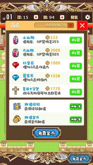 勇者變強(qiáng)靠公主