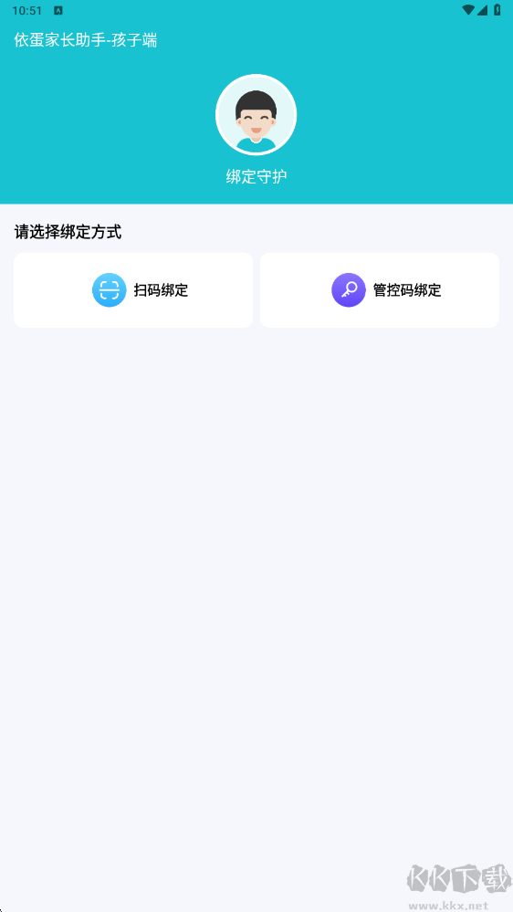 依蛋家長助手
