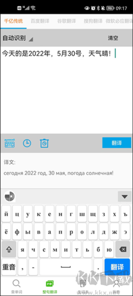 千億詞霸