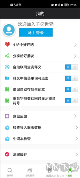 千億詞霸